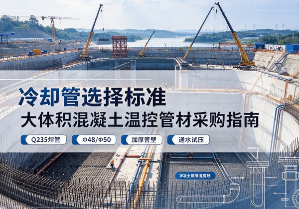 蔚县冷却管选择标准